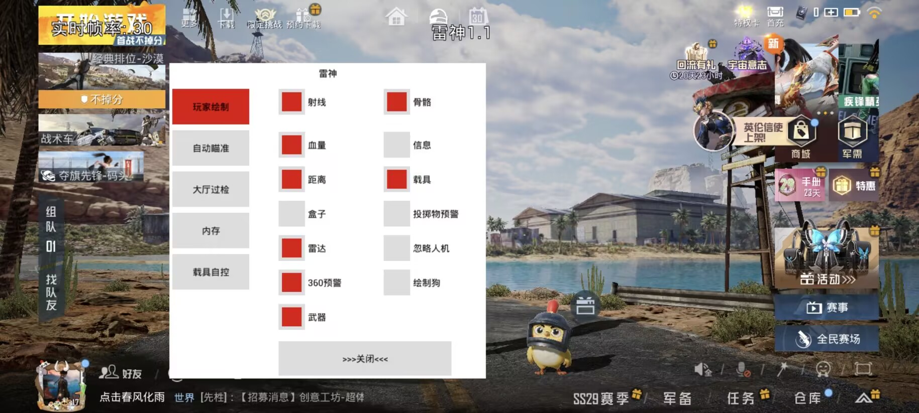 pubg地铁《神话》辅助内测一周无禁网无闪退